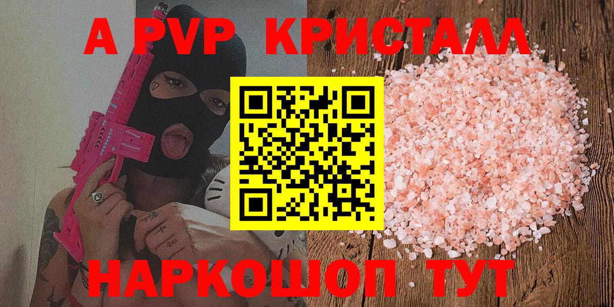 Альфа ПВП VHQ  Вход с VPN  Alpha-PVP мука  Alfa_PVP кристаллы  где можно купить   Клин  Альфа ПВП 