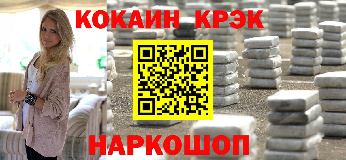 Кокаин Columbia  Вход с VPN  Кокаин 98%  Клин 
