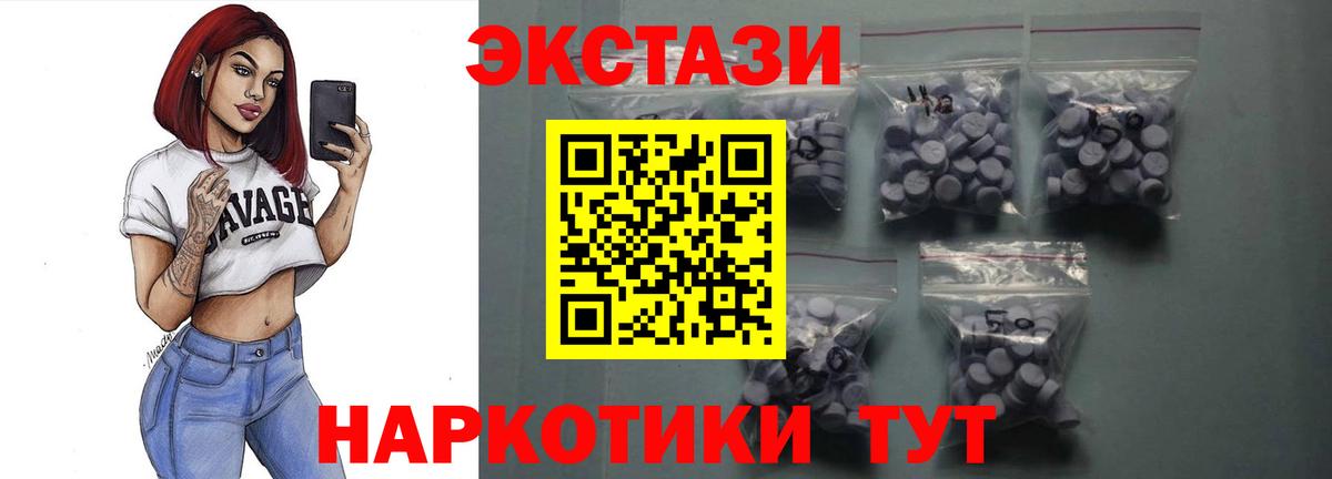Ecstasy DUBAI  Экстази  Вход с VPN  Клин  Ecstasy Punisher 