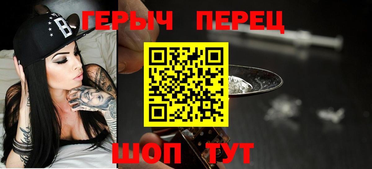 Клин  ГЕРОИН герыч  Вход с VPN 