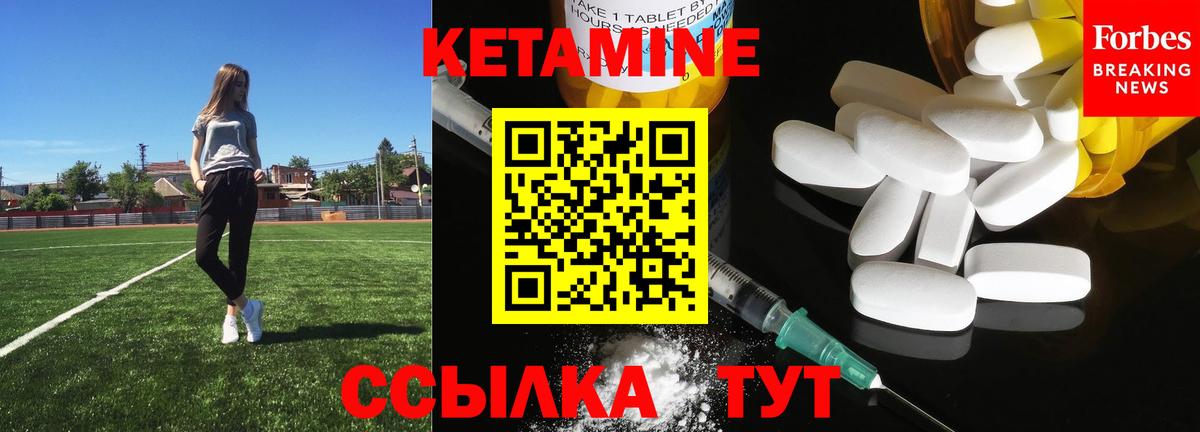 Кетамин VHQ  Вход с VPN  Клин 