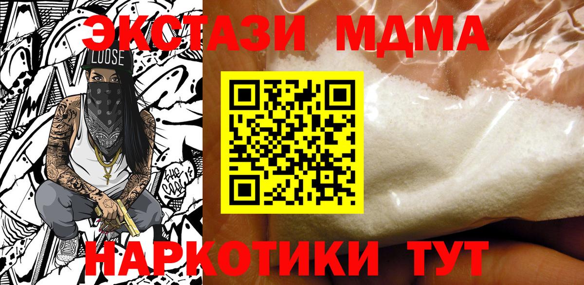 МДМА crystal Клин