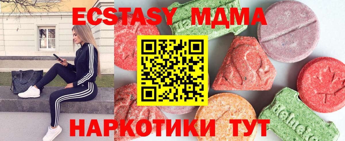 MDMA Molly  MDMA  Вход с VPN  Клин  MDMA crystal 