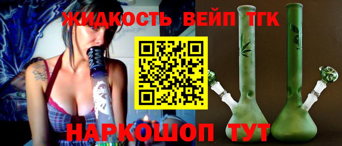 гидра   Вход с VPN  Клин  ТГК жижа 