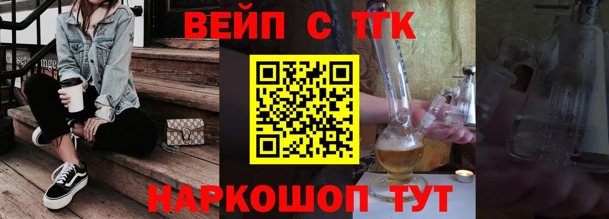 ТГК Wax Клин